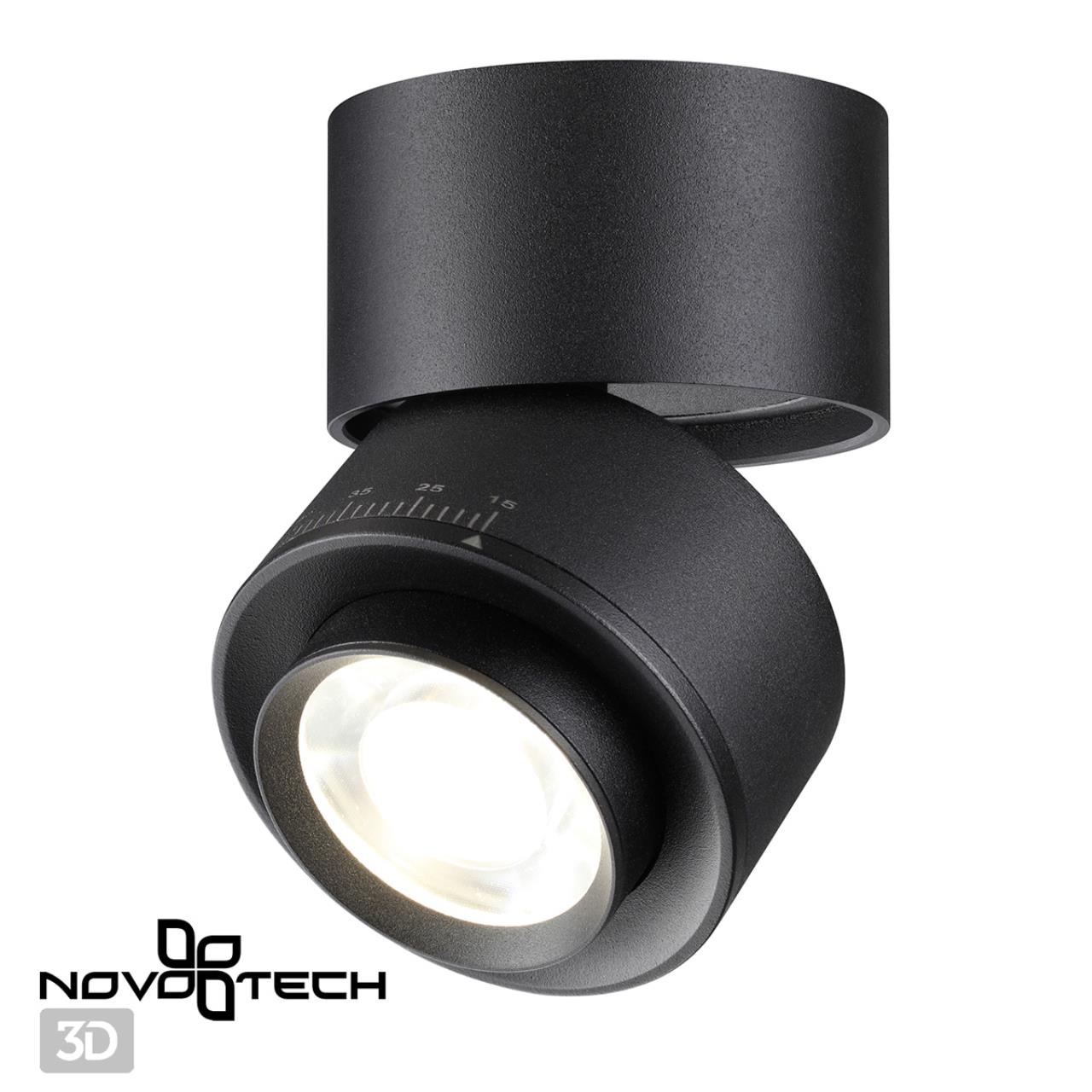 Светильник 8 см, 18W, 4000K, Novotech Over Eddy 358946, черный
