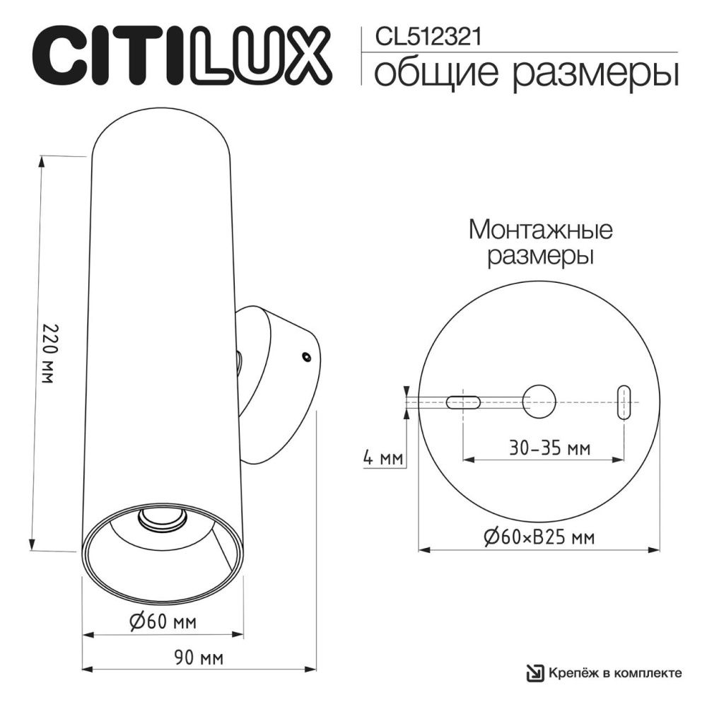 Светильник 22 см, Citilux AXEL CL512321, черный