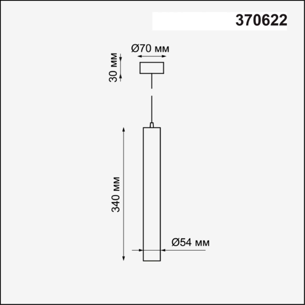 Подвесной светильник Novotech Pipe 370622, черный