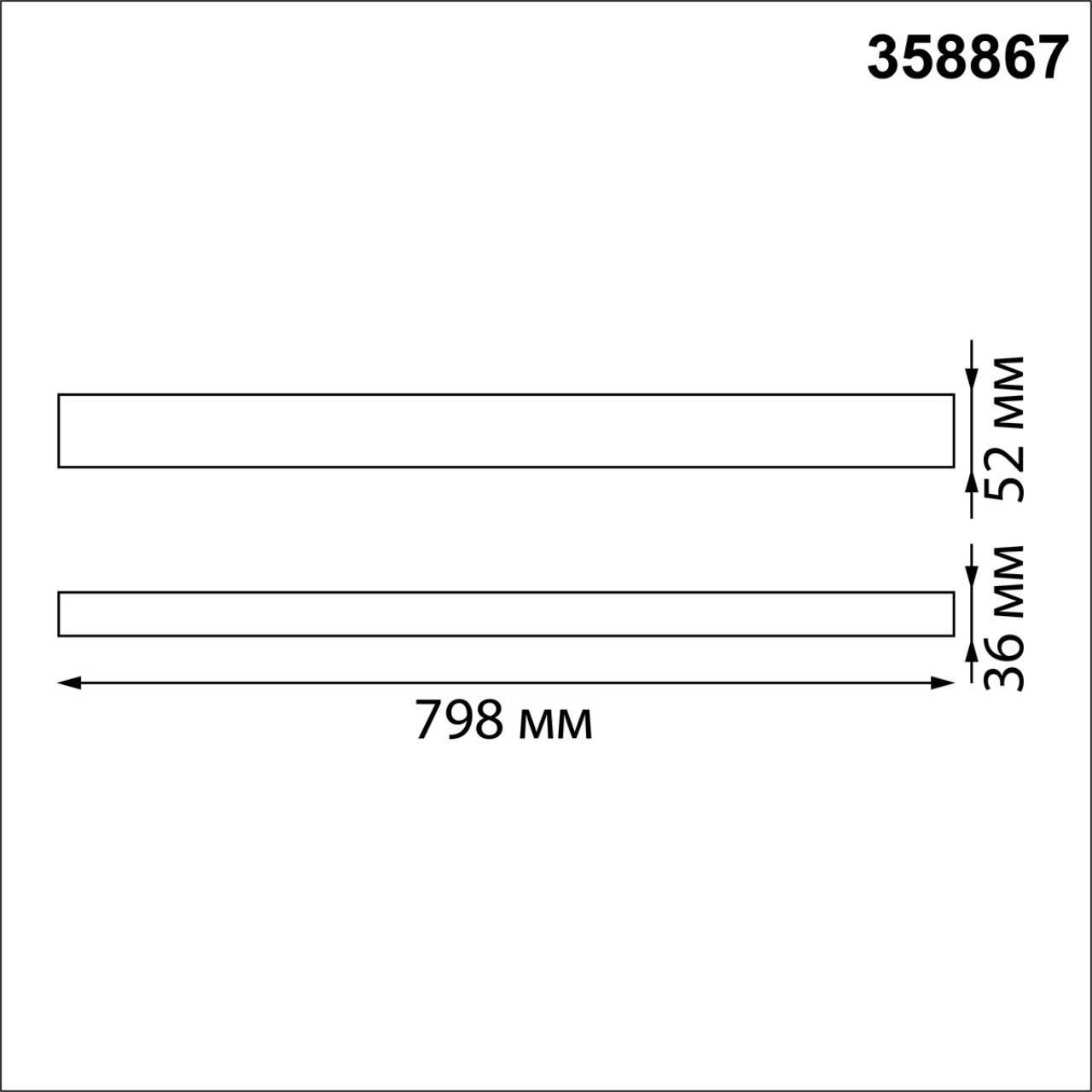 Светодиодный светильник 80 см, 30W, 4000K, Novotech Iter 358867, белый