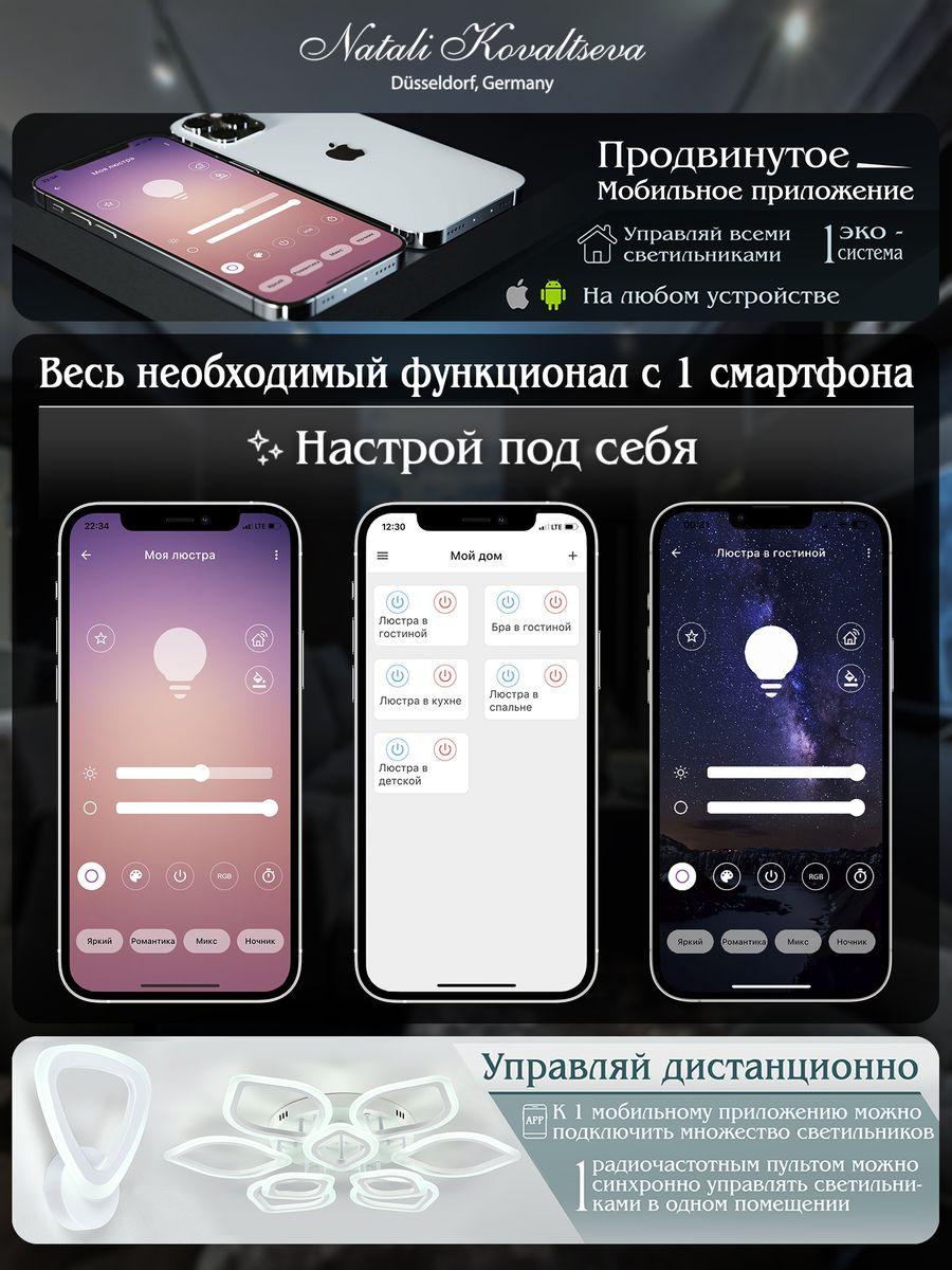 Подвесной светодиодный светильник  35*80*15 см, LED 120 W, Natali Kovaltseva Smart Нимбы Led Lamps 81252 Золотой