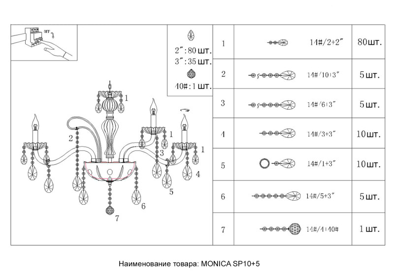 Светильник 85 см, Crystal Lux MONICA SP10+5 GOLD, золото