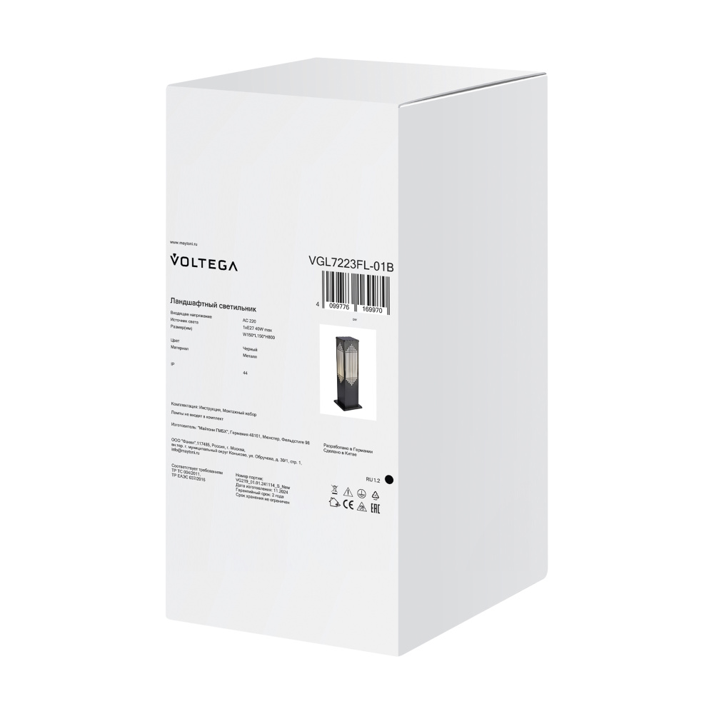 Ландшафтный светильник 15*15*-80 см, 1*E27*40W Voltega  VGL7223FL-01B, Черный