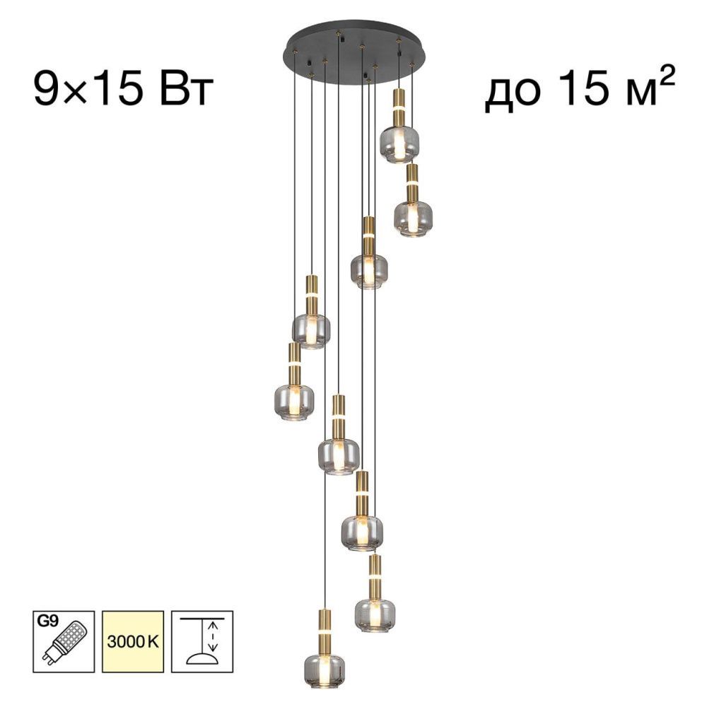 Подвесной светильник *45*30-200 см, 9*G9*15W, Citilux Lass CL249031, Золото\Черный