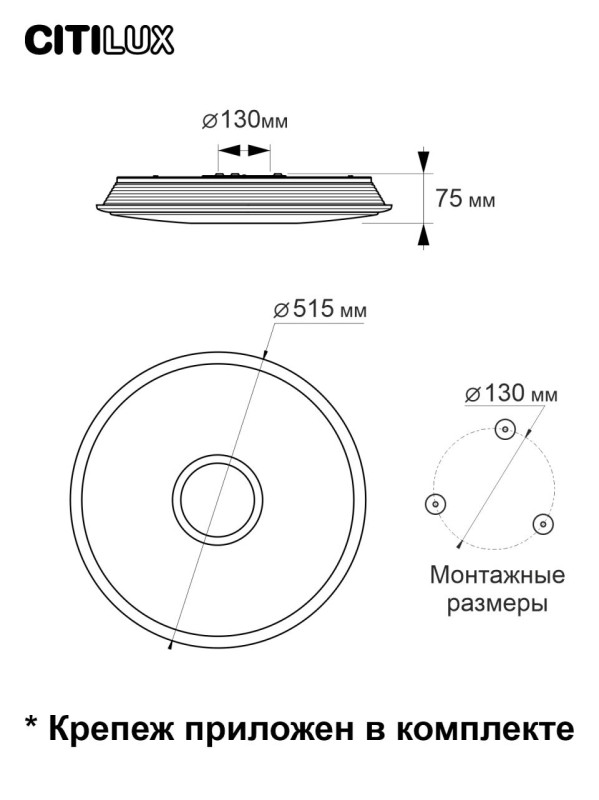 Светильник 52 см, 65W, 3000-5500K, 5200Lm, 21 м2 Citilux Старлайт CL703A61G, матовый хром, Алиса, пульт, плафон белый матовый