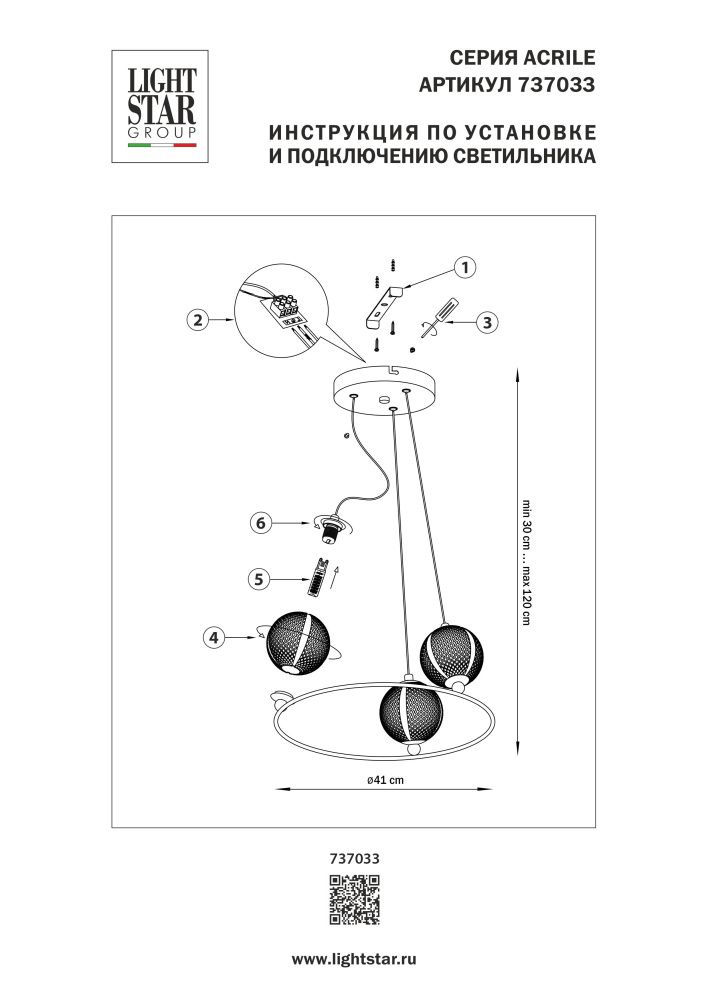Люстра подвесная Acrile G9 Lightstar 737033