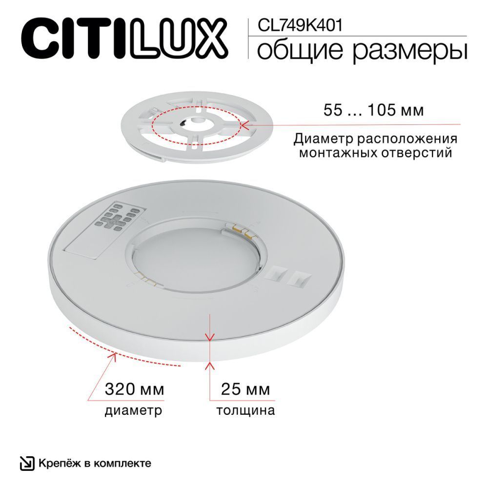 Светильник 40 см, 50W, 3000-5500K, Citilux NORMA CL749K401 RGB, черный