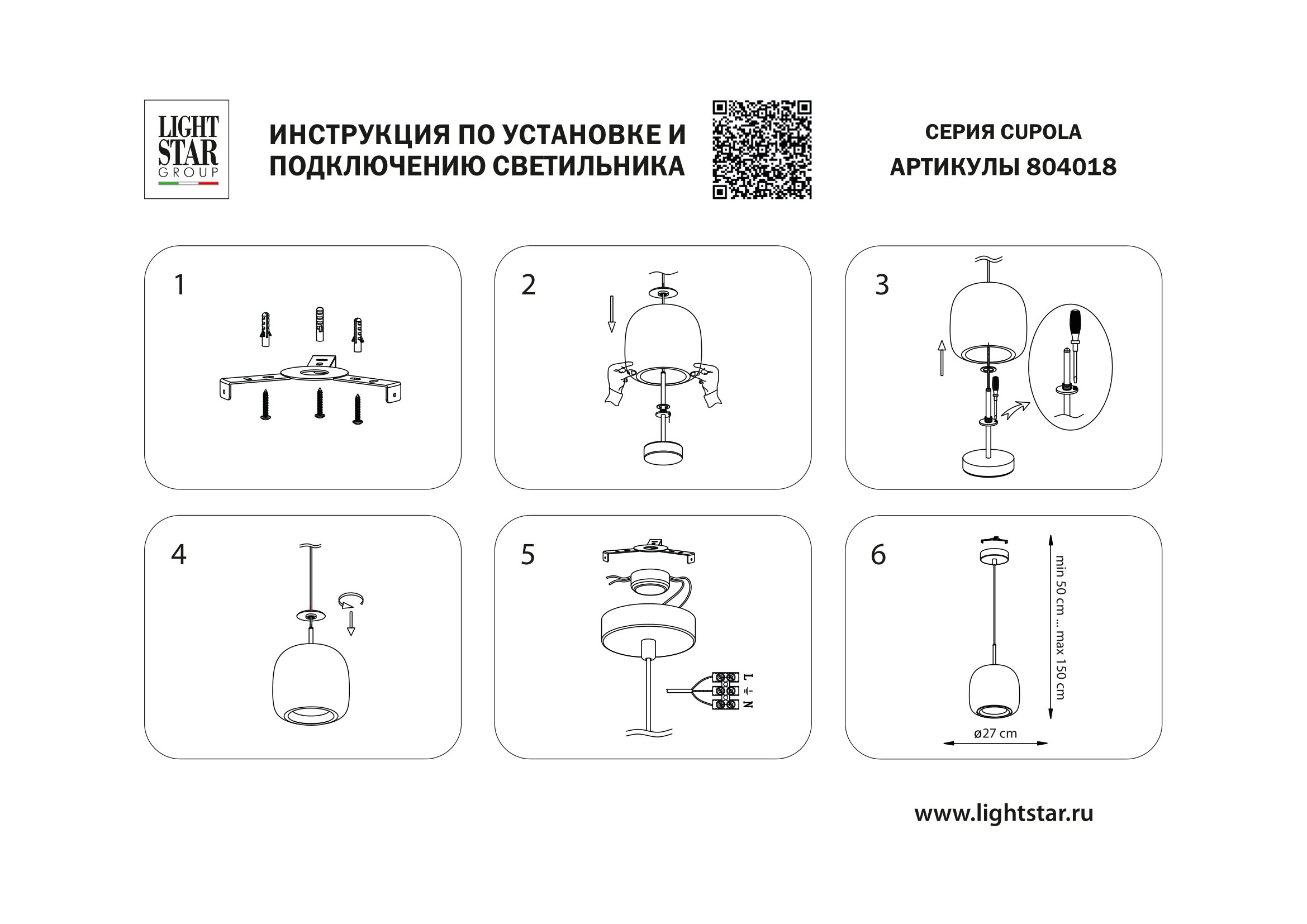 Подвес 27*42/150 см, 18W 3000K Lightstar Cupola 804018 Золото