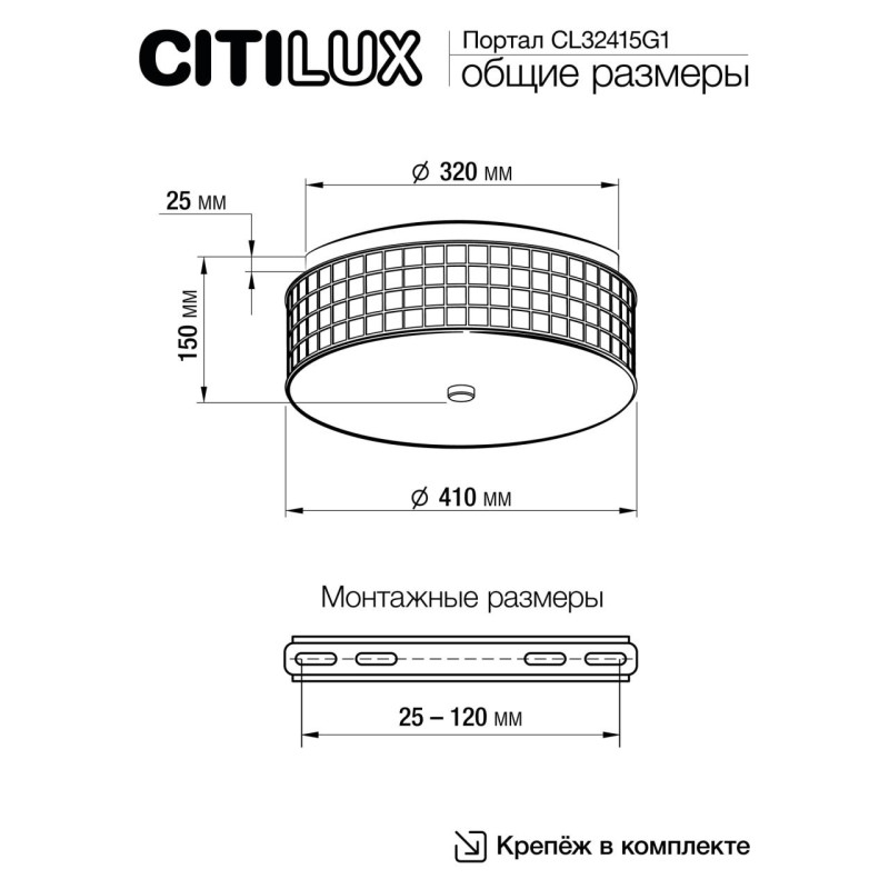 Светильник 41 см, 68W, 3000-5500K, Citilux Портал CL32415G1 LED RGB, хром
