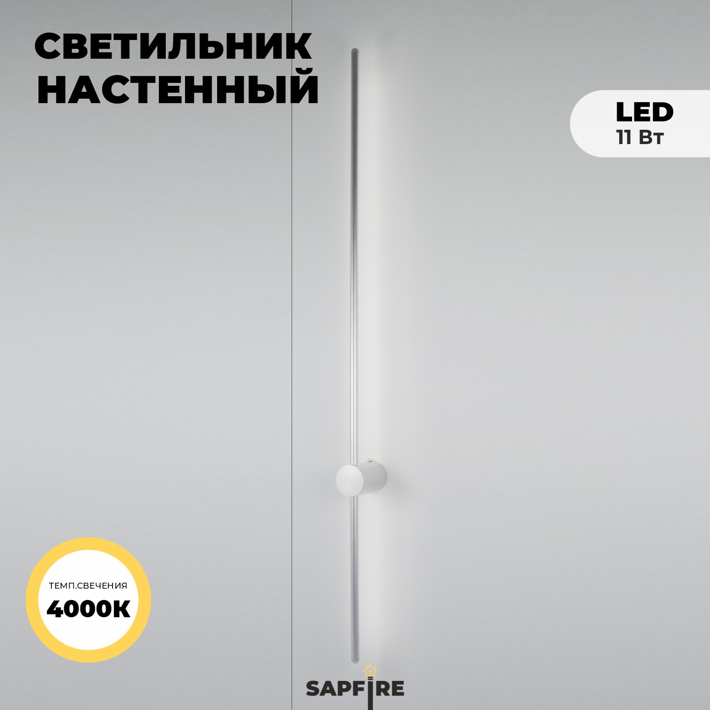 Светильник DZN-37256 SILVER/СЕРЕБРО D1150/H140/1/LED/11W 4000K Minimal Line DZN22-05