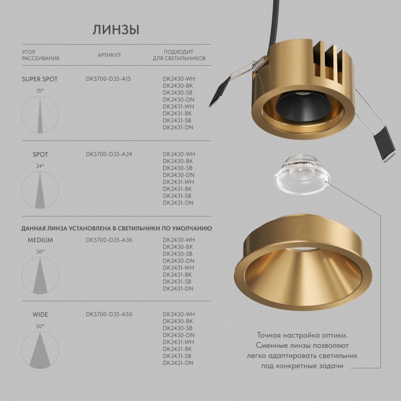 Встраиваемый светильник *8,4*7 см, *LED*975Lm, 3000-4000-6000K, Denkirs Shine Glow DK2431-SB, сатинированная латунь