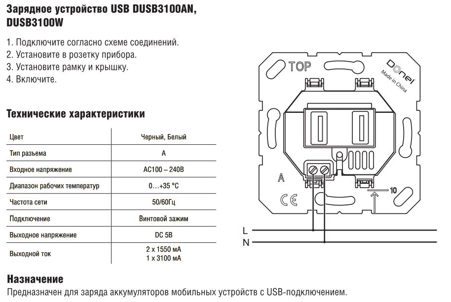 Donel USB зарядное устройство, 3.1A тип A, черный DUSB3100AN