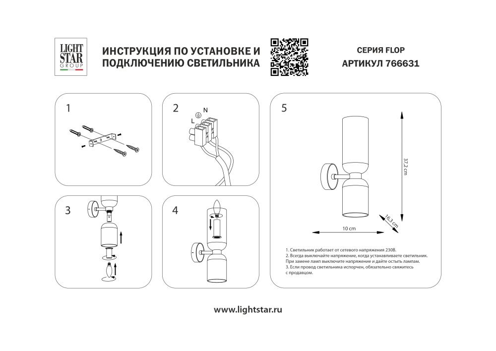 Бра Flop Lightstar 766631 Латунь