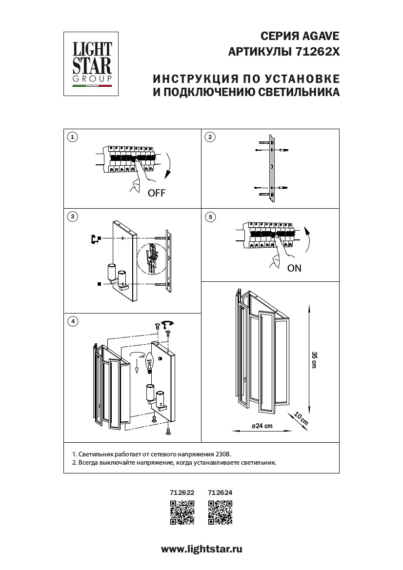 Бра 1*24 см, 2*E14*12W, Серебро с патиной Lightstar Agave 712624