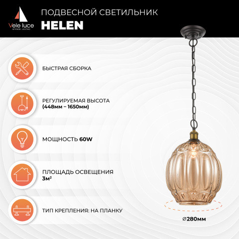 Подвесной светильник  28*165 см, 1*E27 коричневый, бронза Vele Luce Helen VL4266P41