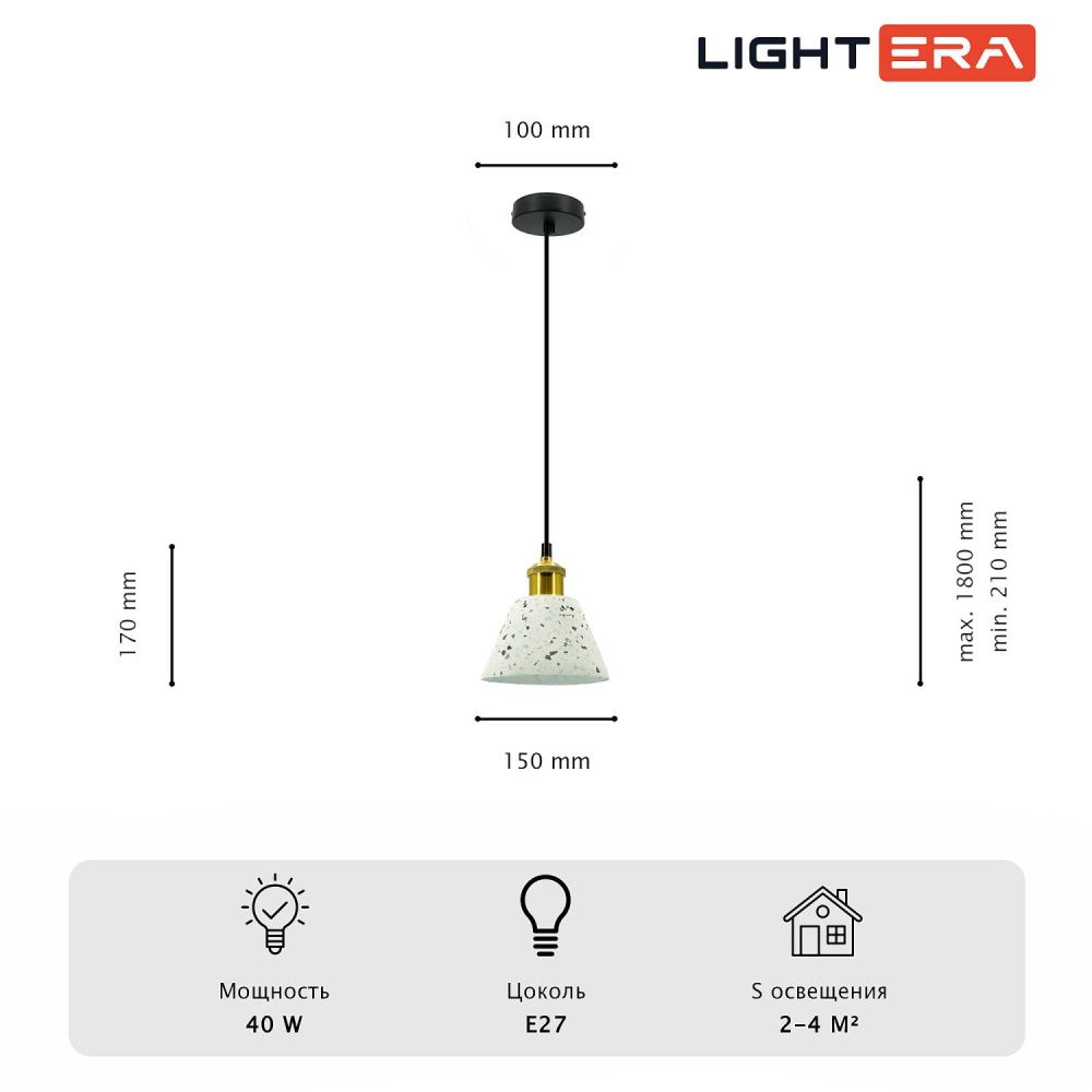 Светильник подвесной *21-180 см, 1*E27*40W, Lightera Cairo LE145L-17W, Черный