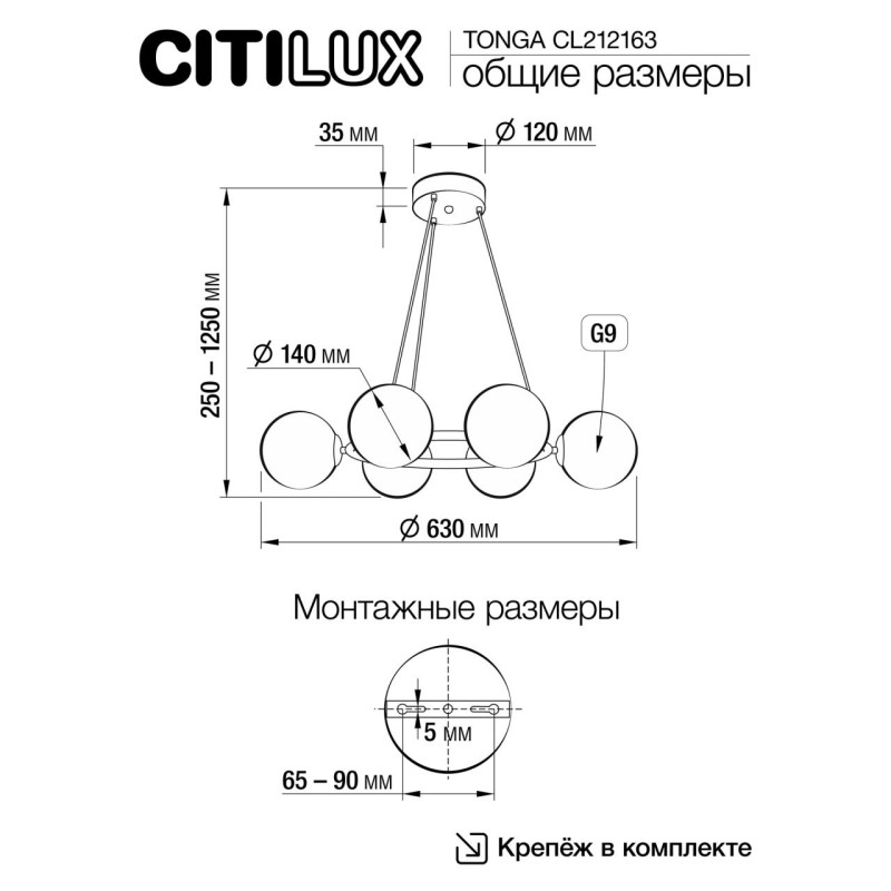 Люстра 63 см, 6*G9 Citilux CL212163 TONGA  бронза