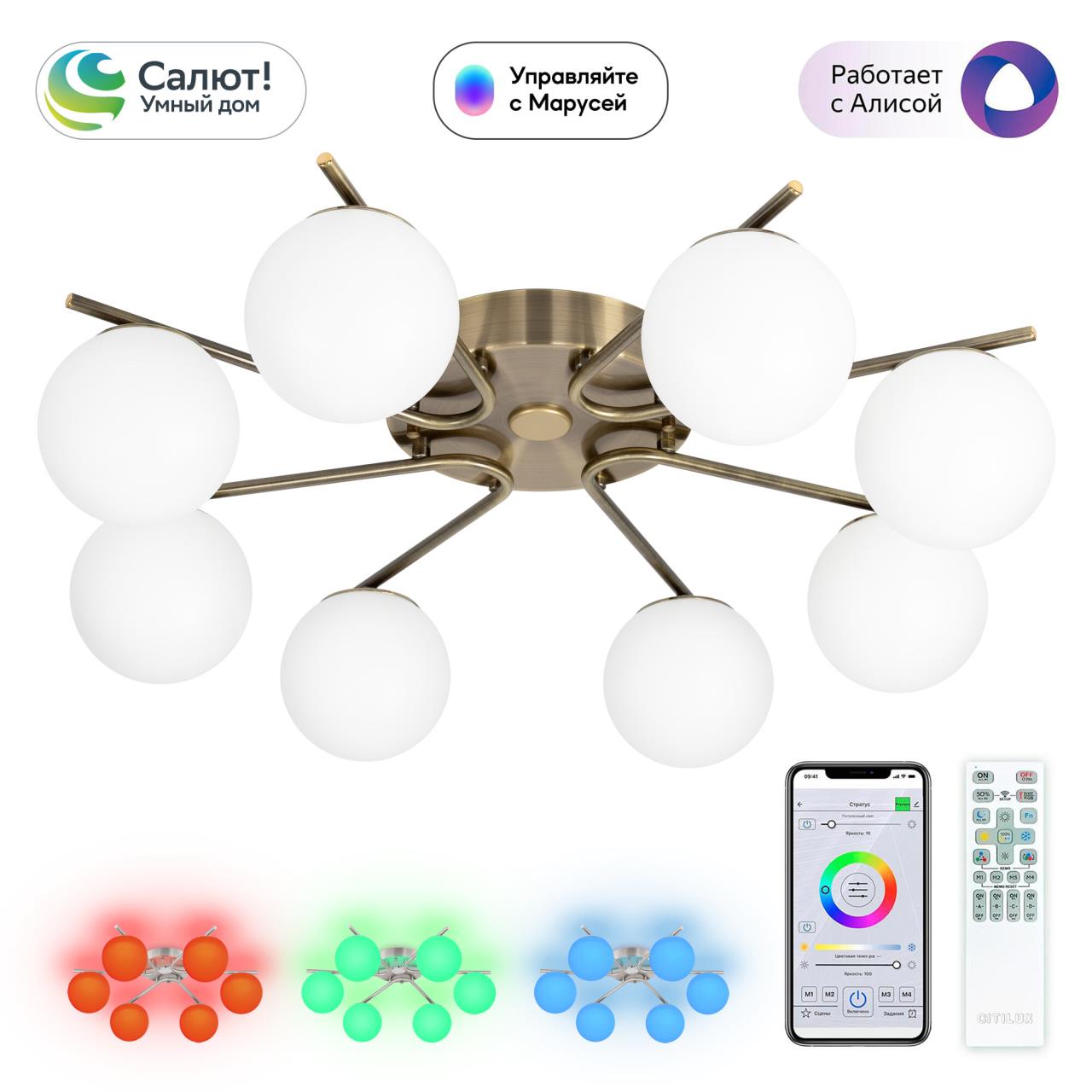 Светильник 78 см, 90W, 3000-5500K, Citilux Адам Смарт CL228A183 LED, бронза