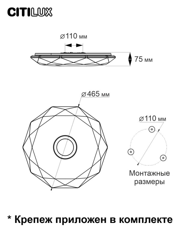 Светильник 45 см, 40W, 3000-5500K Citilux Диамант Смарт CL713A40G,белый