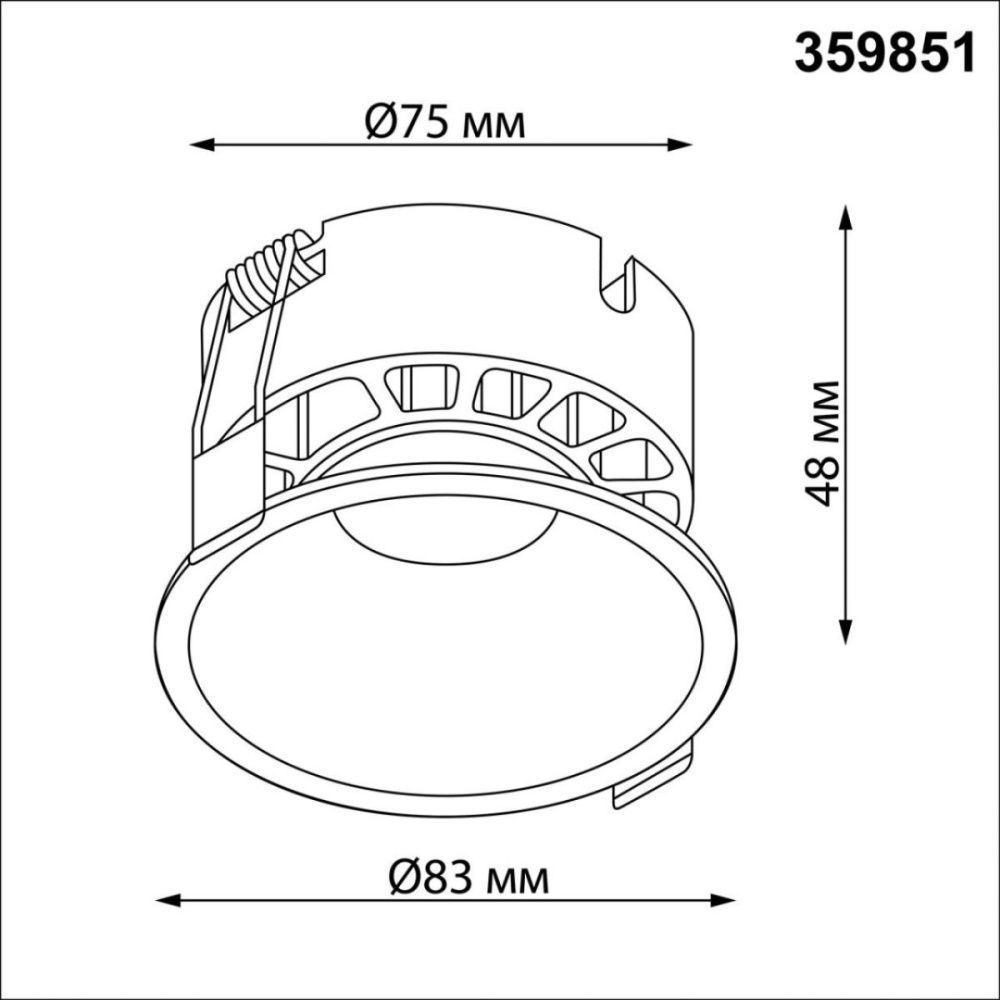 Встраиваемый светильник с переключателем цветовой температуры и угла рассеивания 8 см, 12W, 2700-4000K, Novotech Wir Nova 359851, белый