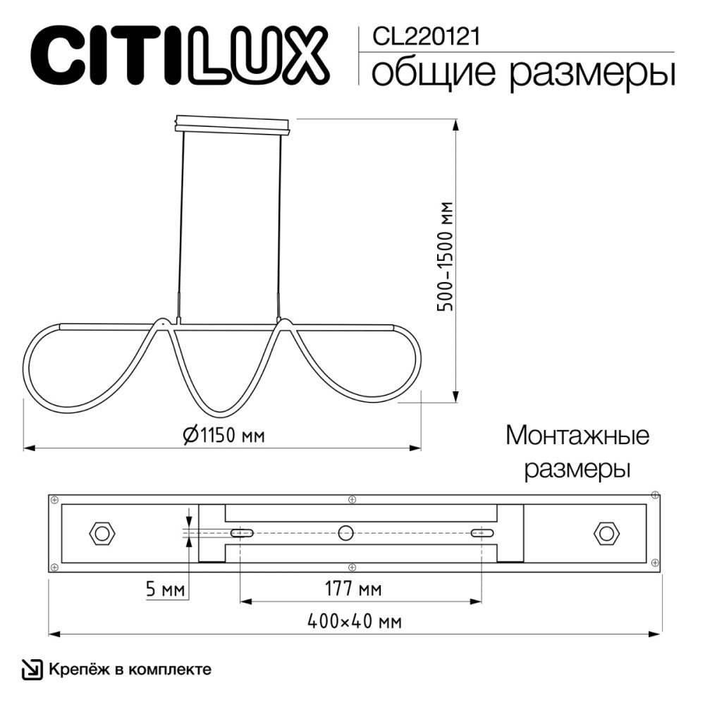 Светильник 115 см, 36W, 3000-5500K, Citilux PYTHON CL220121, черный