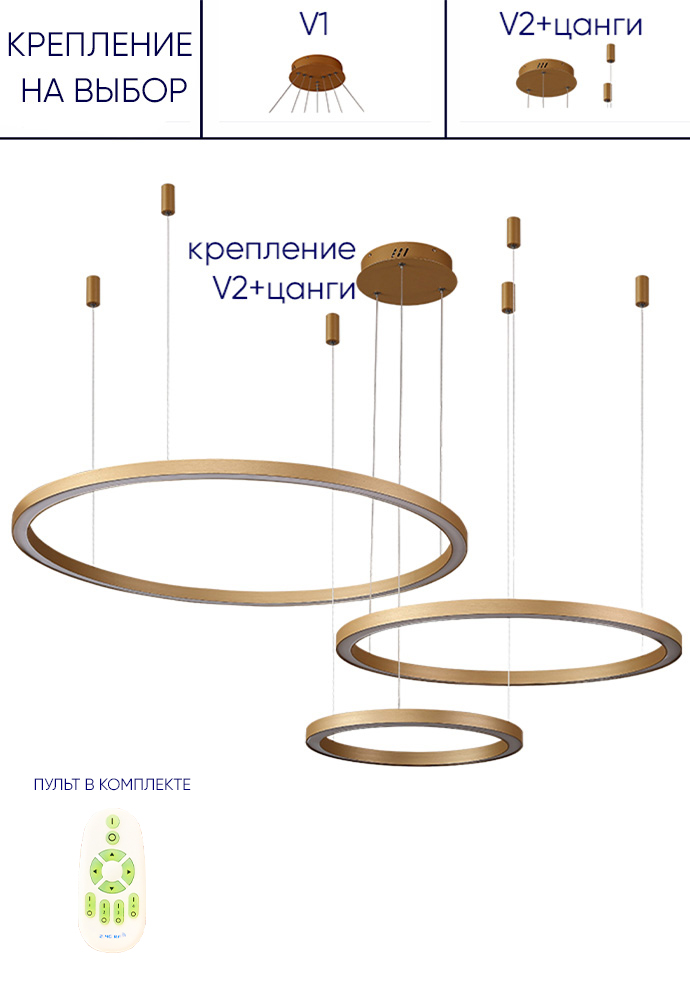 Светильник 80 см, 158W, 3000-6300K, Crystal Lux FORTUNA SP158W LED D400+600+800 GOLD, золото