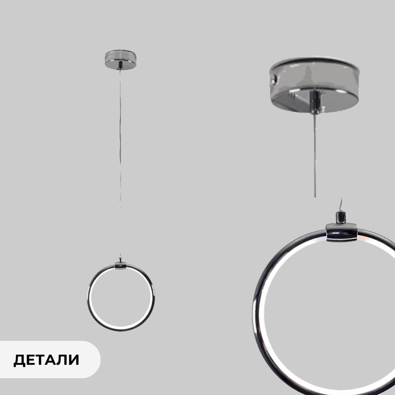 Светильник подвесной SPF-8660 CHROME/ХРОМ D200/H1500/1/LED/8W 22-08 HOOP1