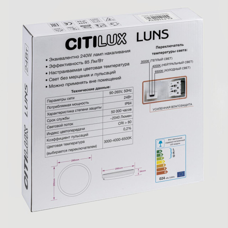 Светильник 29 см, 24W, 3000К-6000К IP64 Citilux CL711021V LUNS Черный