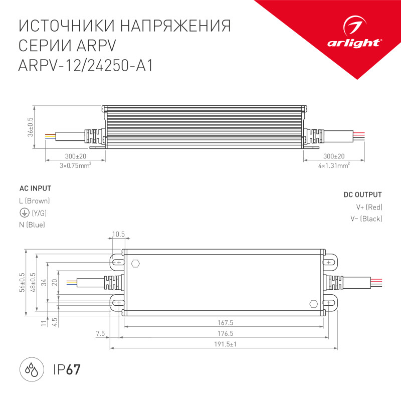 Блок питания для светодиодной ленты Arlight 031513 19,2*5,6*3,6 см.