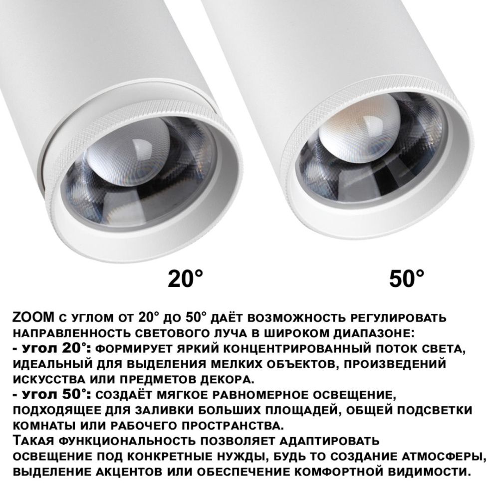 Светильник трехфазный  8*18*24- см, *LED*40W, 3000/4000/5700K, Novotech Nail 359585, белый, трековый с переключателем цветовой температуры и мощности