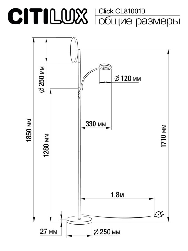 Торшер 181 см, 42W, 2700-6500K, Citilux Click CL810010, белый