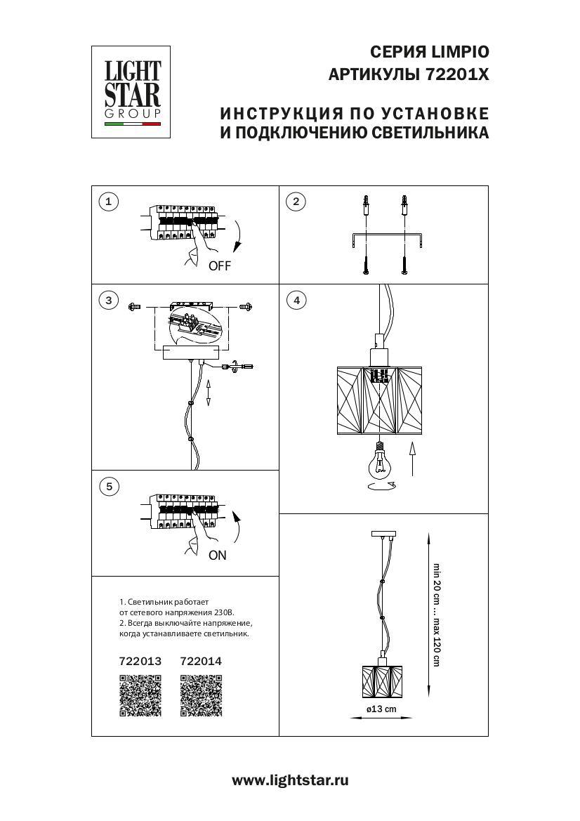 Подвес 13*19,5 см, 1*E27*40W Lightstar Limpio 722014 хром