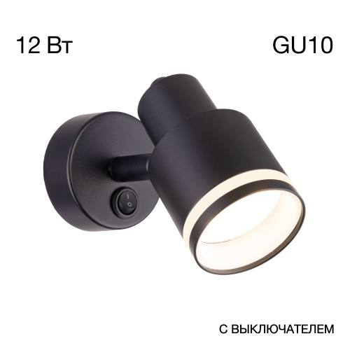 Светильник Citilux Bruno CL565511, черный