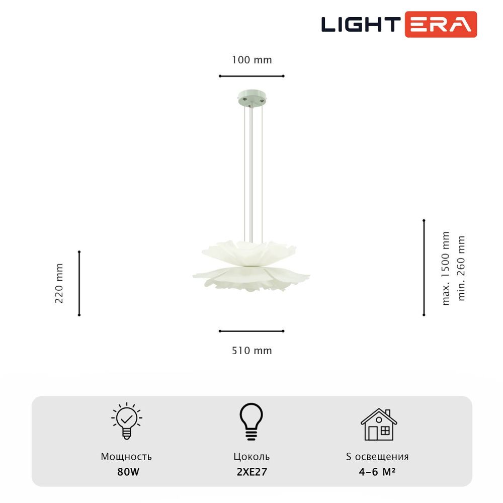 Подвесная люстра 55*26-150 см, 2*E27*40W, Lightera Chad LE116L-55W, Белый