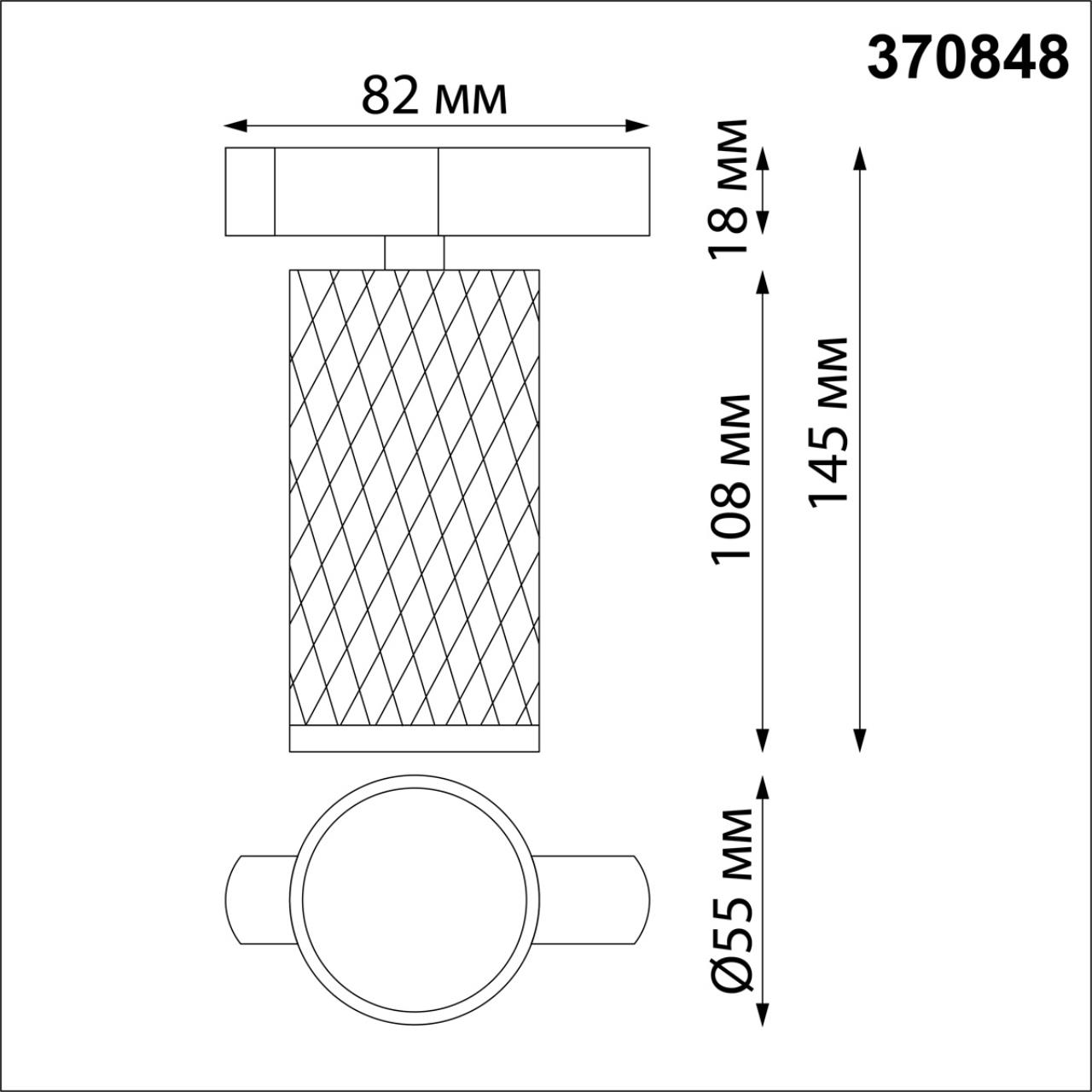 Светильник 6 см, NovoTech PORT 370848, белый