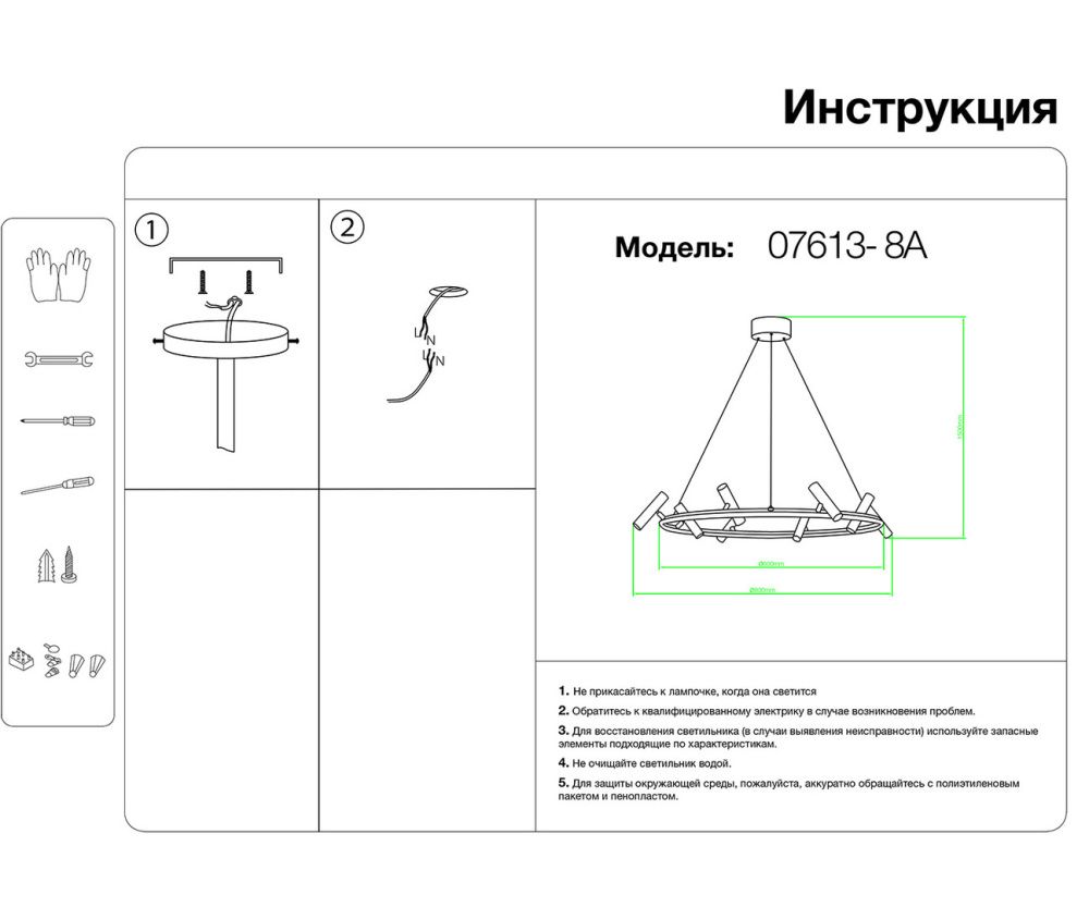Люстра 80*120 см, LED 24W, 4000K Верония черный Kink Light 07613-8A,19