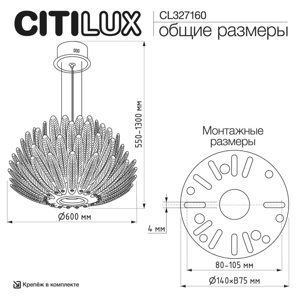 Светильник 60 см, Citilux DELTORO CL327160, золото