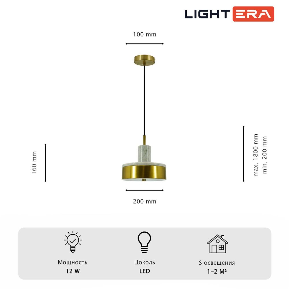Светильник подвесной *20-180 см, 1*LED*12W, 3000K, Lightera Lucerne LE130L-23WA, Латунь