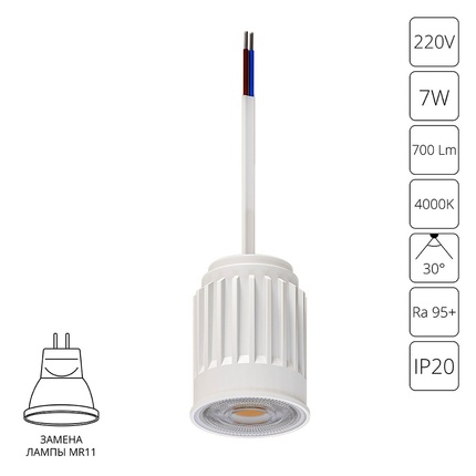 Светодиодный модуль 7W, 4000K, 650 Lm, Ra 95+ Arte Lamp ORE A22370-4K