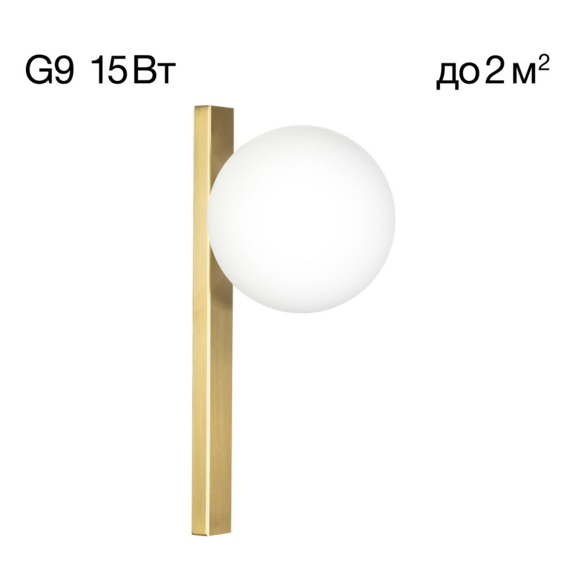 Бра 1*G9 Citilux CL209413 GLOB Бронза 