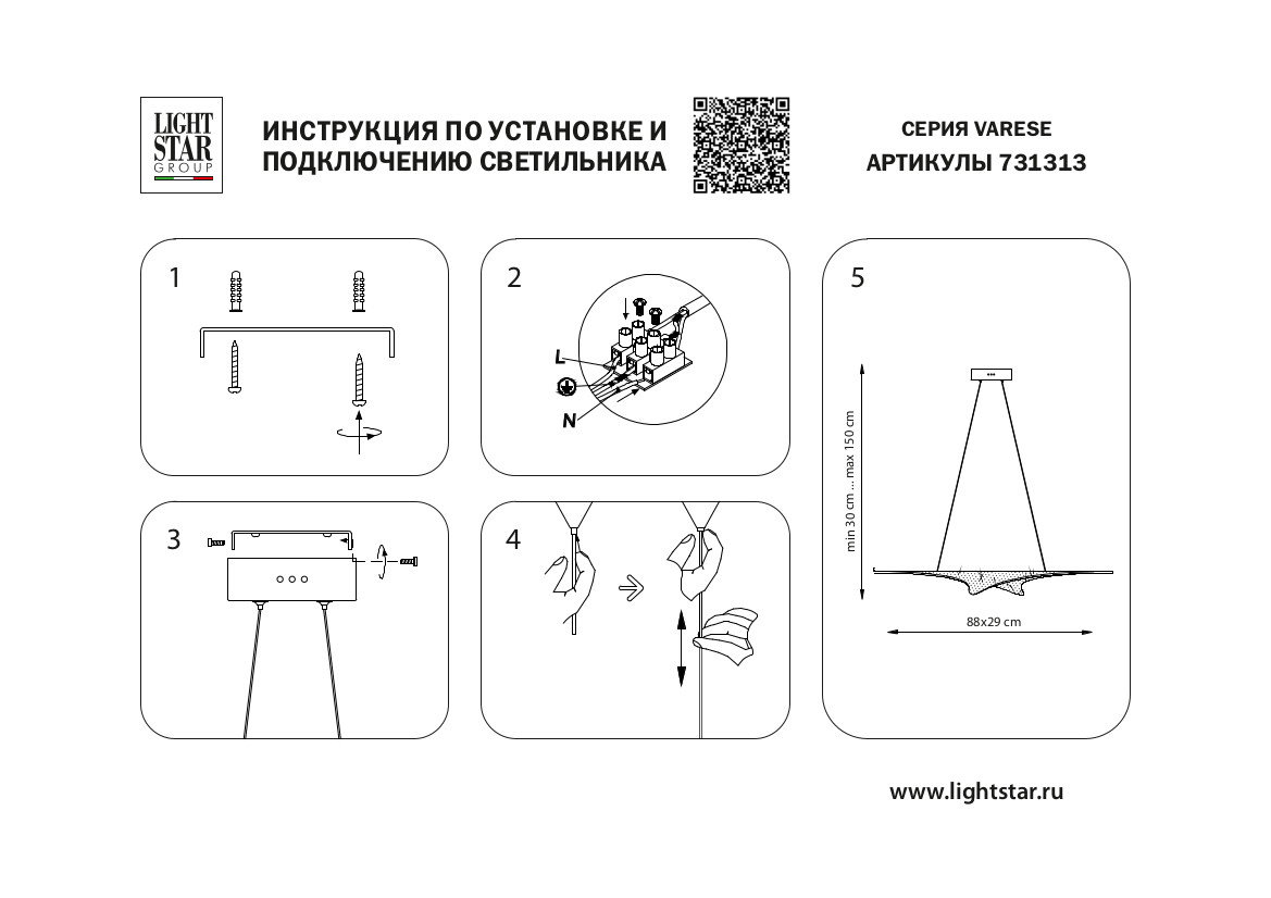 Люстра подвесная 29*86*9 см, 29W 3000K Lightstar Varese 731313 золото