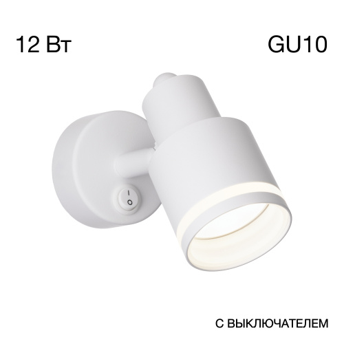 Светильник Citilux Bruno CL565510, белый
