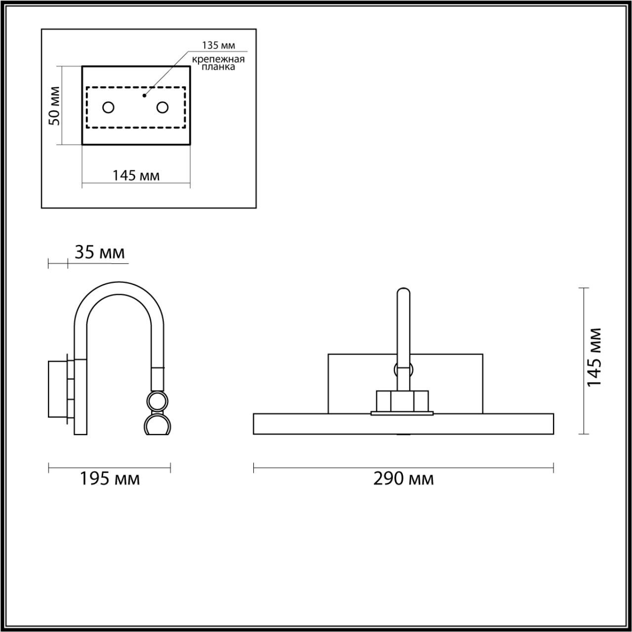 Подсветка 29 см, 5W, 4000K, Odeon Light Geba 4910/5WL, хром