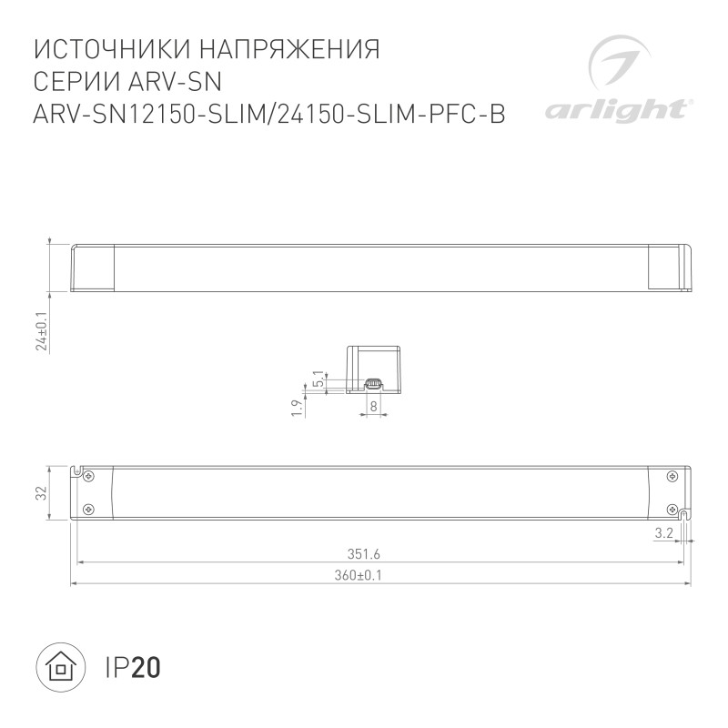 Блок питания для светодиодной ленты Arlight 026820(1) 35*3,1*2,4 см.