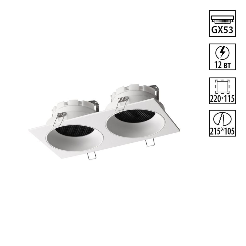 Светильник встраиваемый 22*12*3 см, вр 10,5*21,5 см, 2*GX53*12W, Novotech Gemini 371007, белый