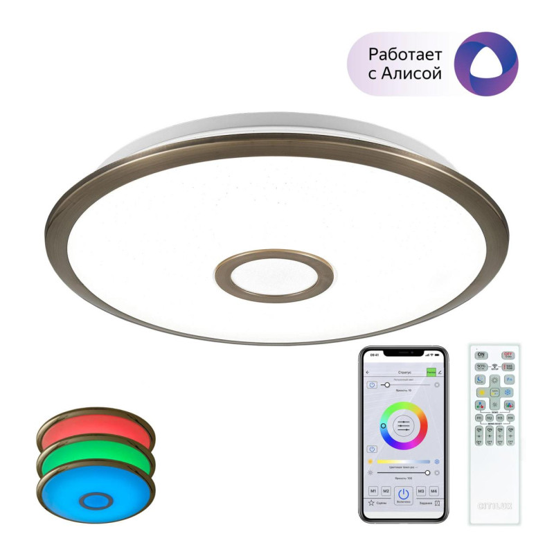 Светильник 46 см, 45W, 3000-5500K с Алисой Ситилюкс Старлайт Бронза Смарт RGB CL703A43G