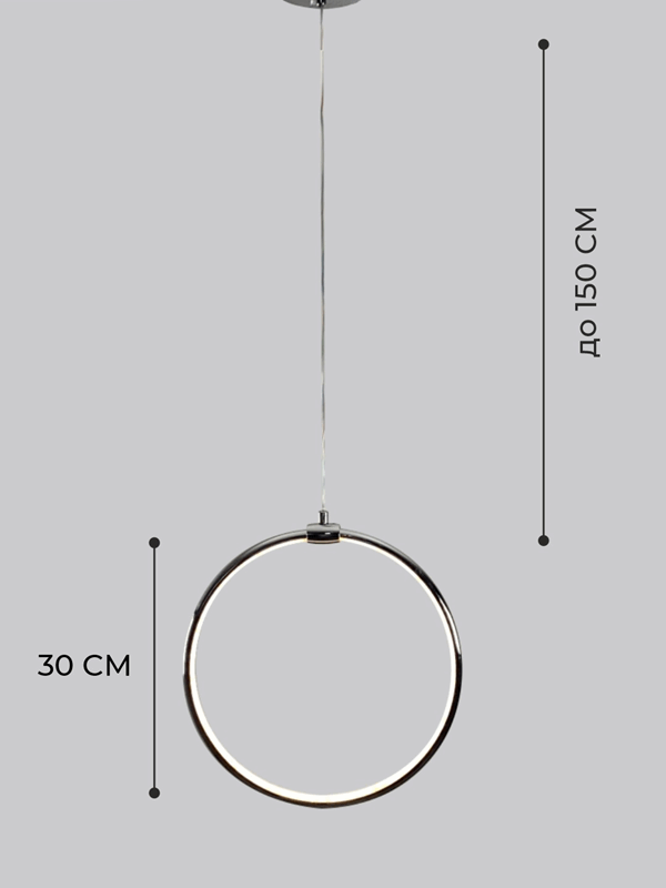 Светильник подвесной SPF-8661  CHROME/ХРОМ D300/H1500/1/LED/12W 22-08 HOOP1