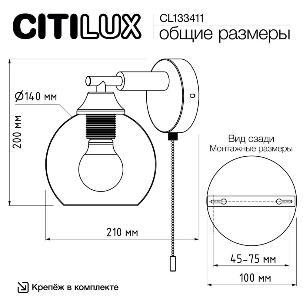 Бра 21*14*-20 см, 1*E27*75W, Citilux Tika CL133411, Чёрный