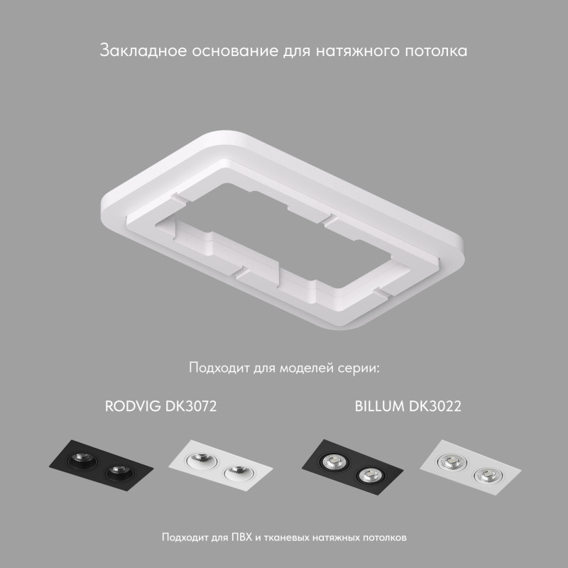 База встраиваемая 20,6*12,4*1,7 см, Denkirs SCB DK3022/72-SCB белый