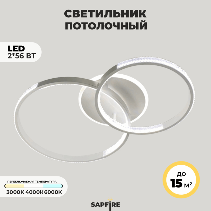 Светильник (2202-400-2WH) SPF-9405 БЕЛЫЙ  D630*400/H110/2/LED/2*56W 3 режима без ПДУ TERRA 24-12